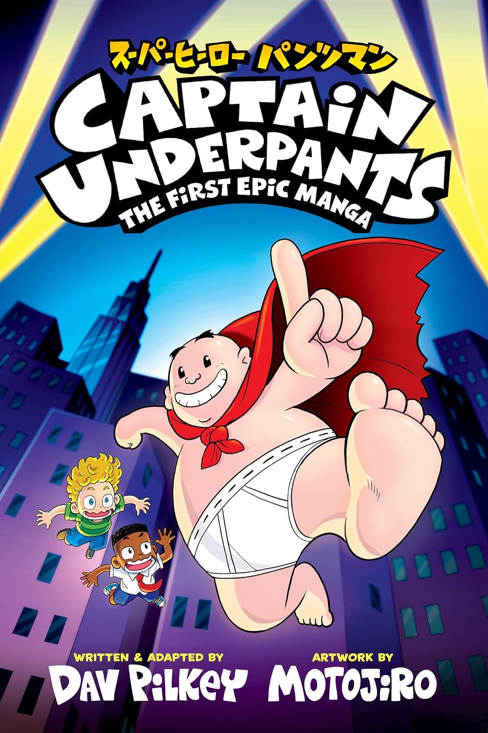 Captain Underpants: The First Epic Manga - Paperback
